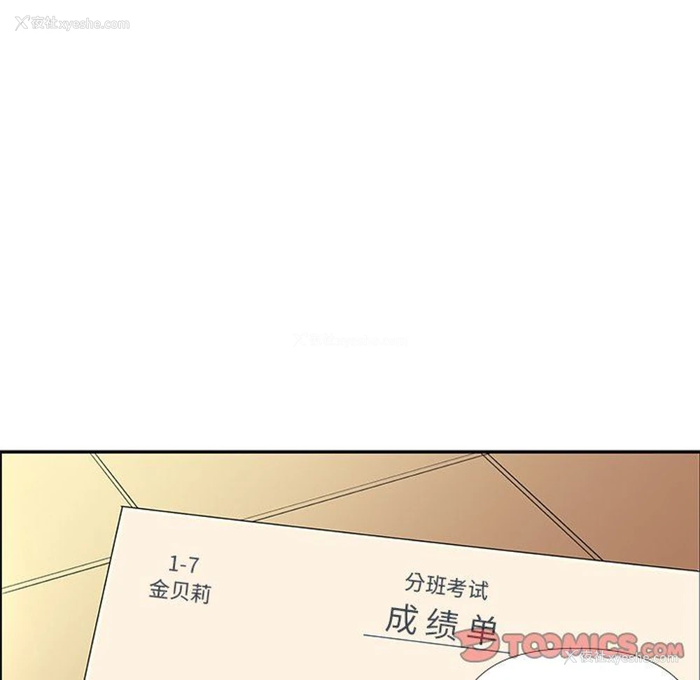 14P - 恋爱新手