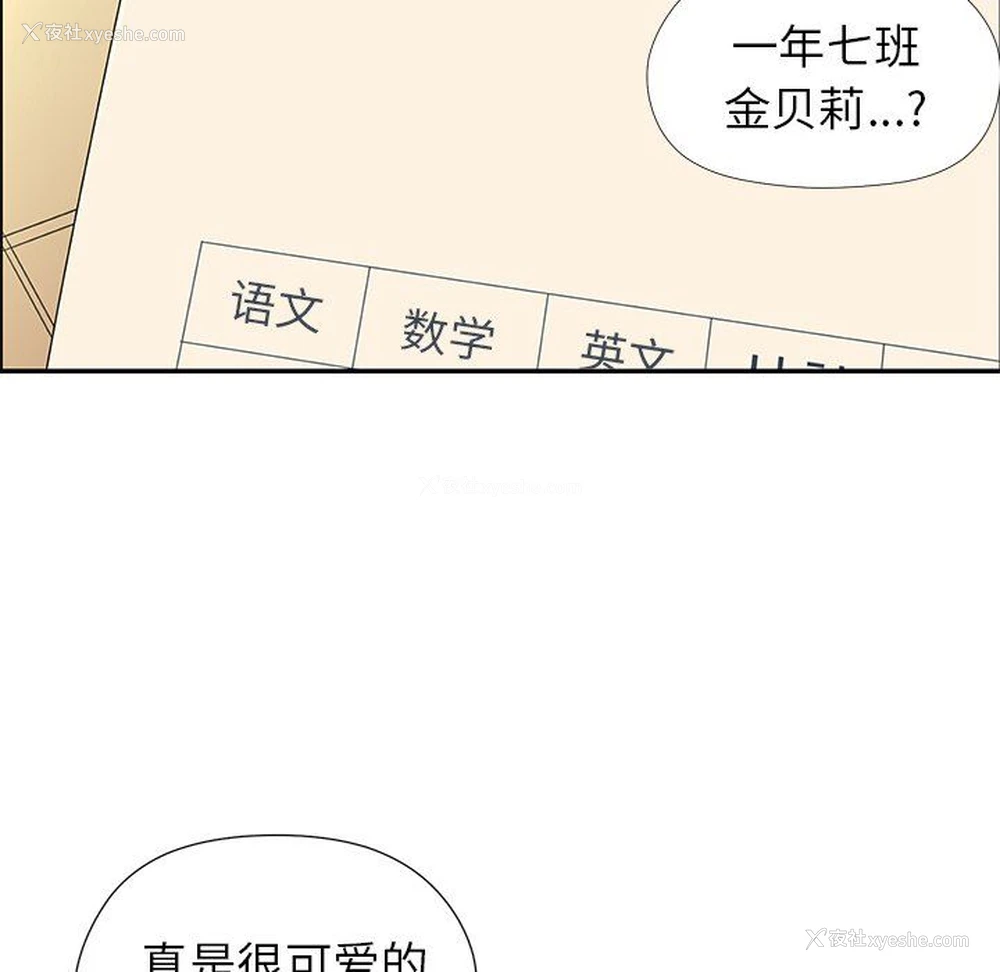 15P - 恋爱新手