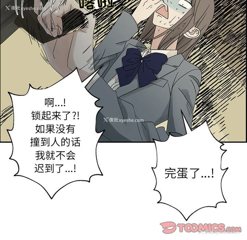 26P - 恋爱新手