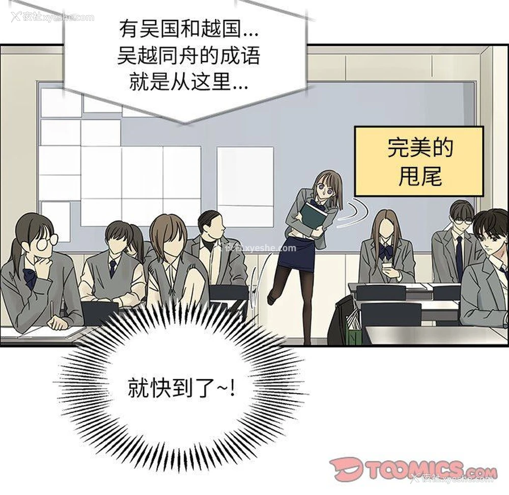 70P - 恋爱新手