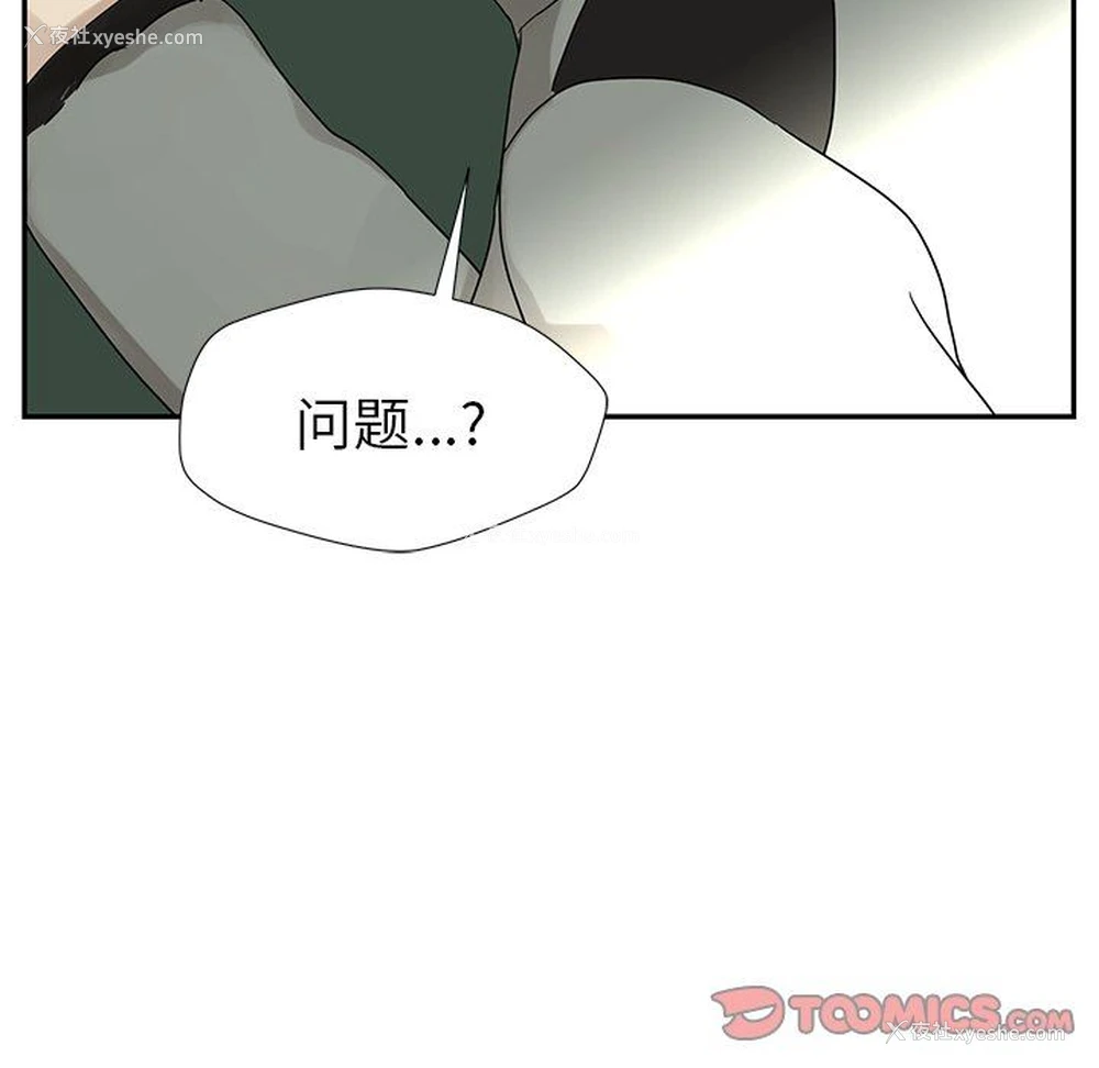 74P - 恋爱新手
