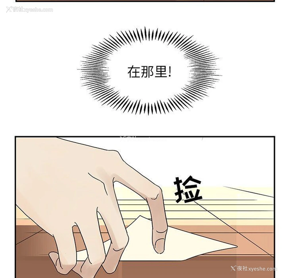 8P - 恋爱新手