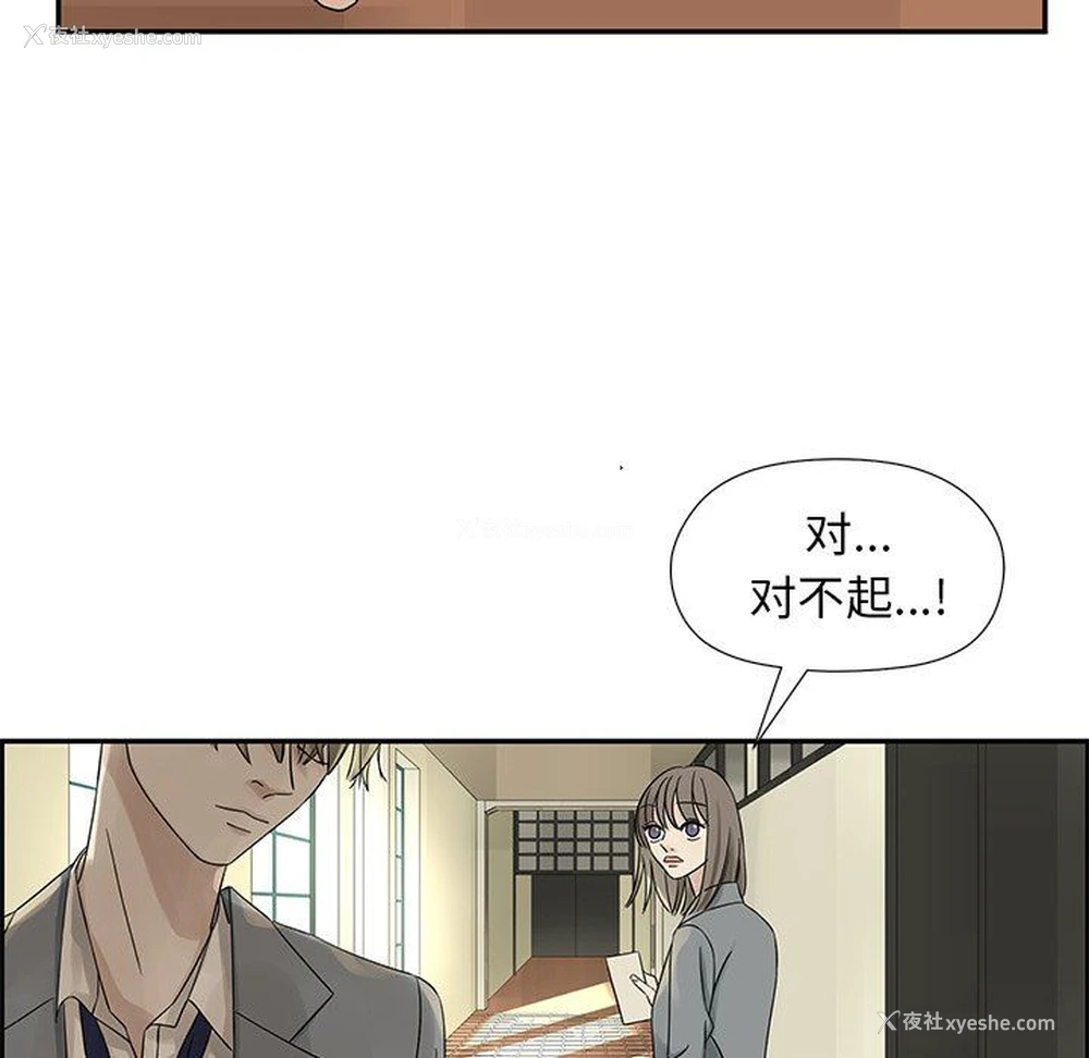 9P - 恋爱新手