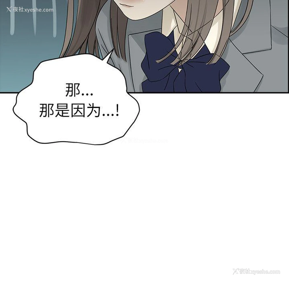 17P - 恋爱新手