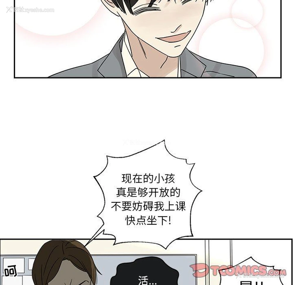 22P - 恋爱新手