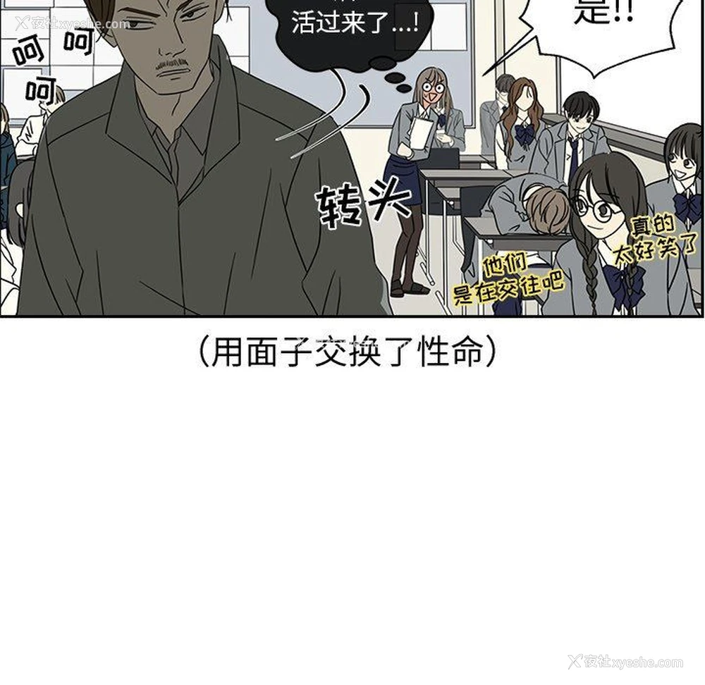 23P - 恋爱新手