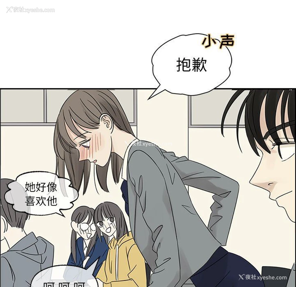 24P - 恋爱新手