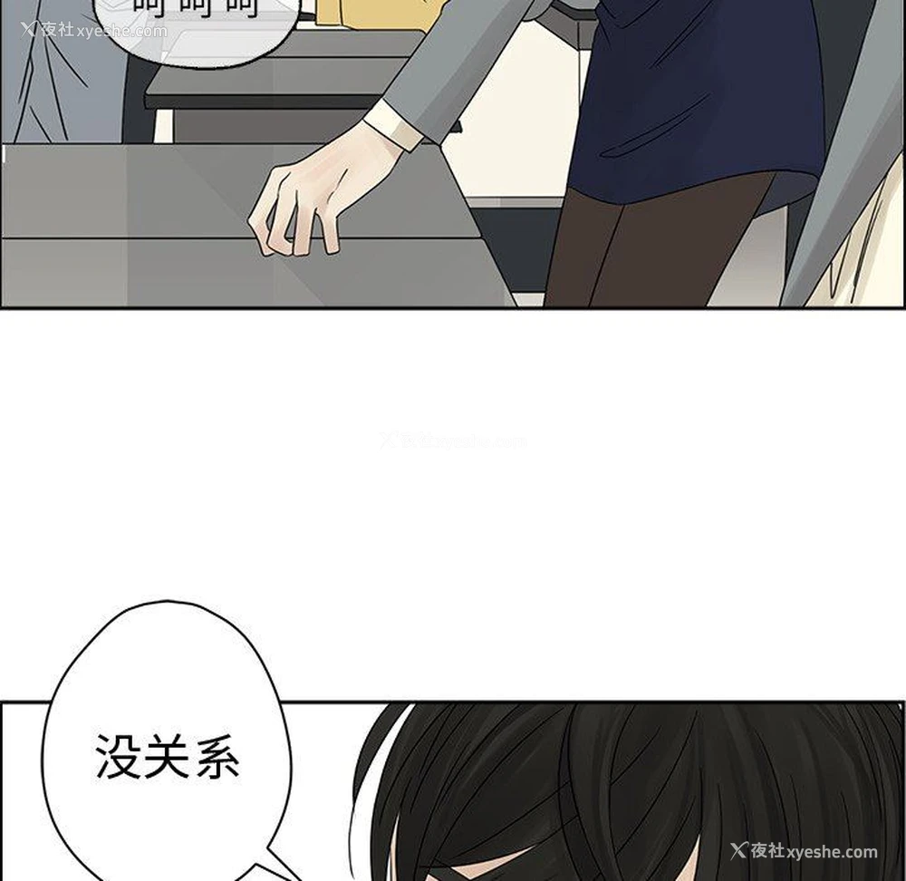 25P - 恋爱新手