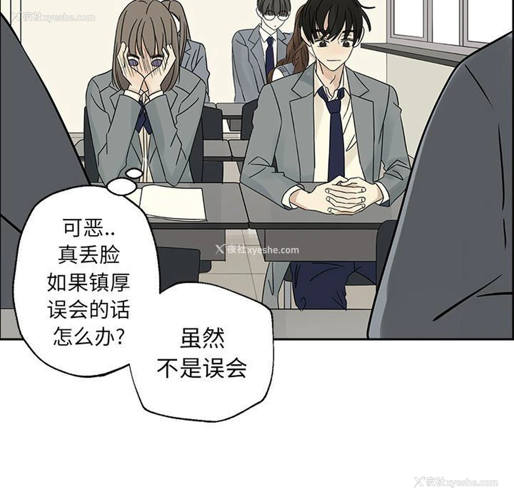28P - 恋爱新手
