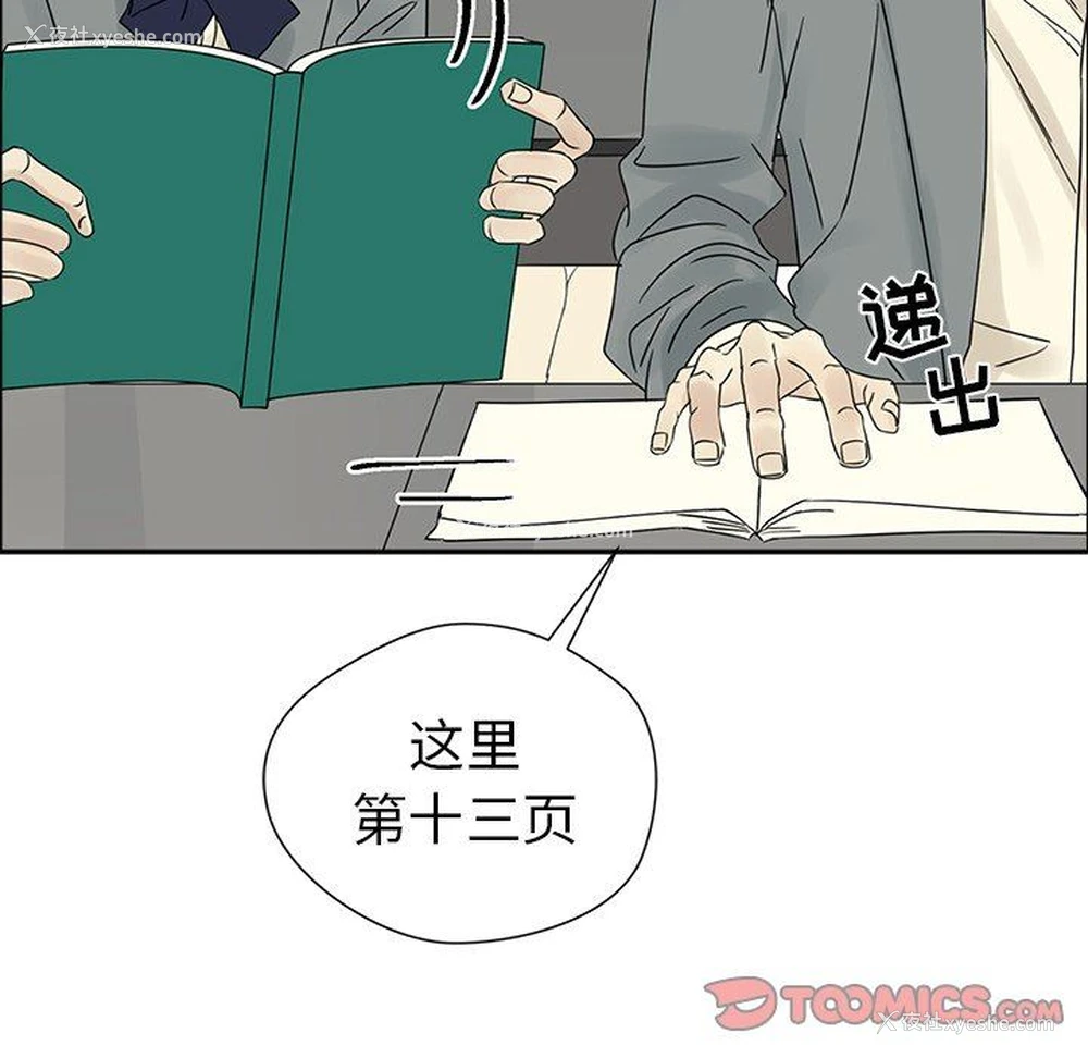 30P - 恋爱新手