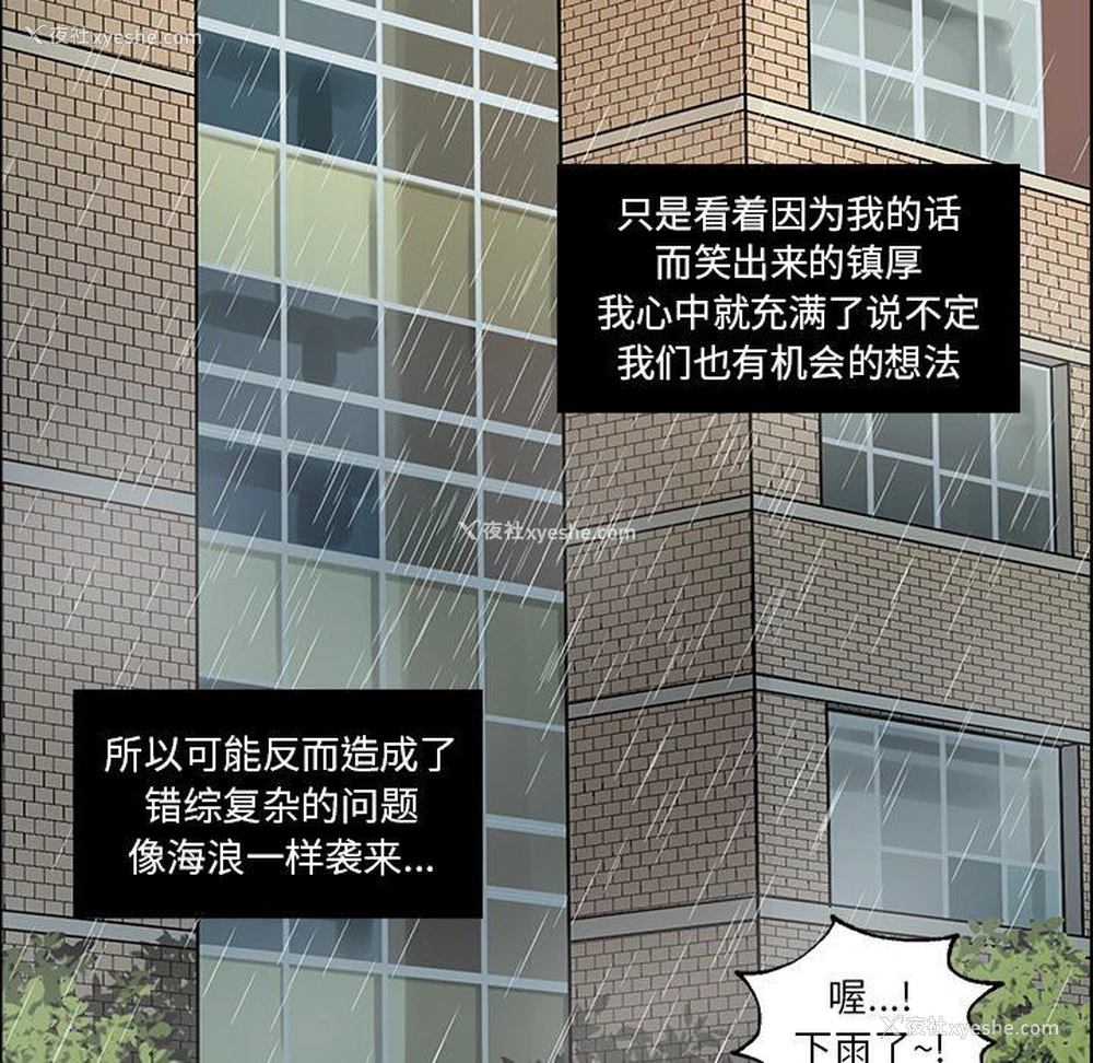 32P - 恋爱新手
