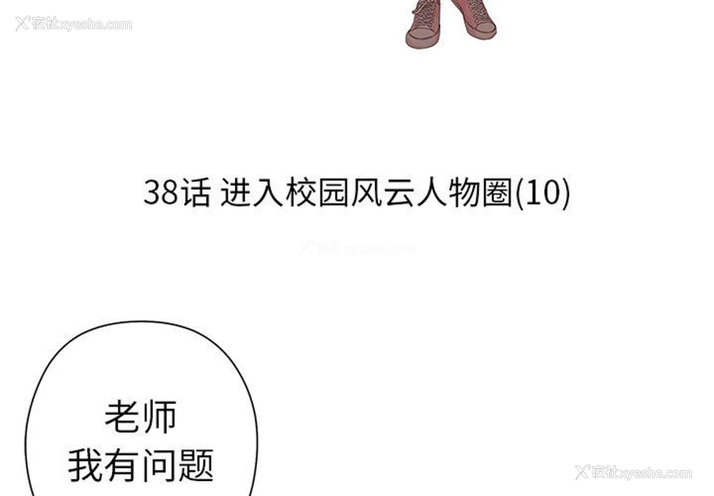 3P - 恋爱新手