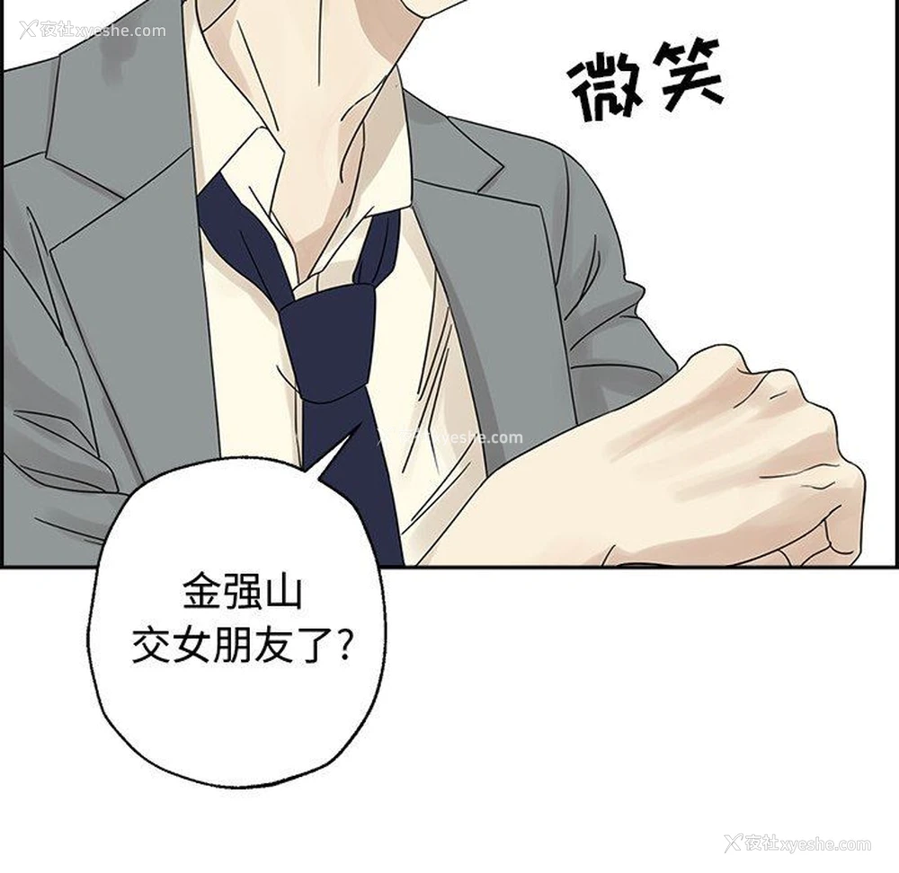 53P - 恋爱新手