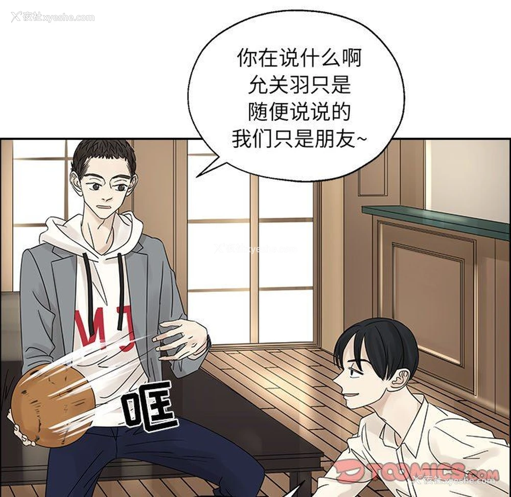54P - 恋爱新手