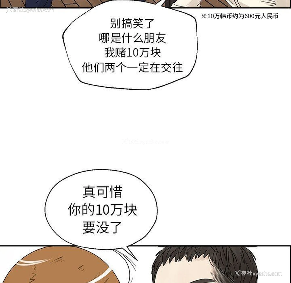 55P - 恋爱新手