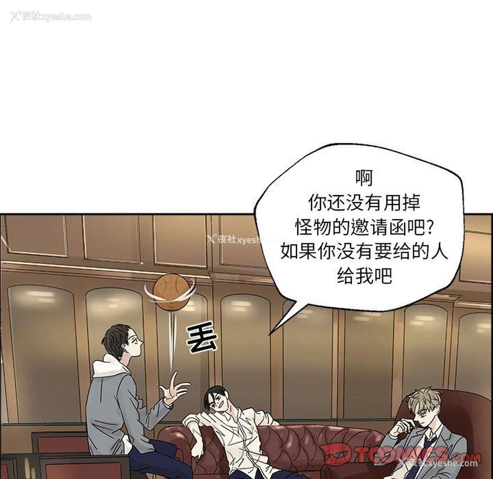 58P - 恋爱新手