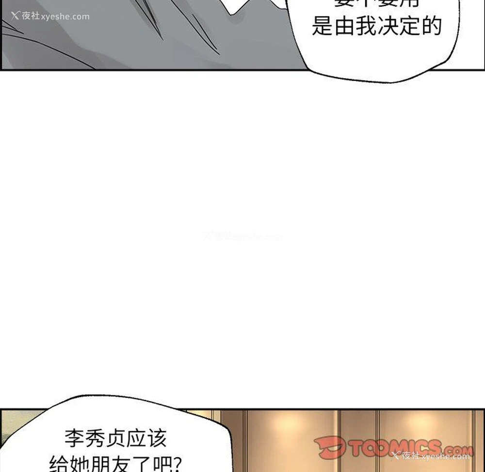 62P - 恋爱新手