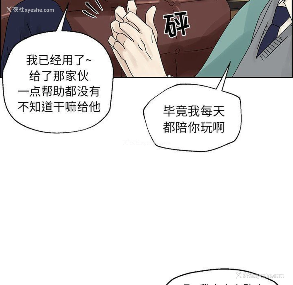 67P - 恋爱新手