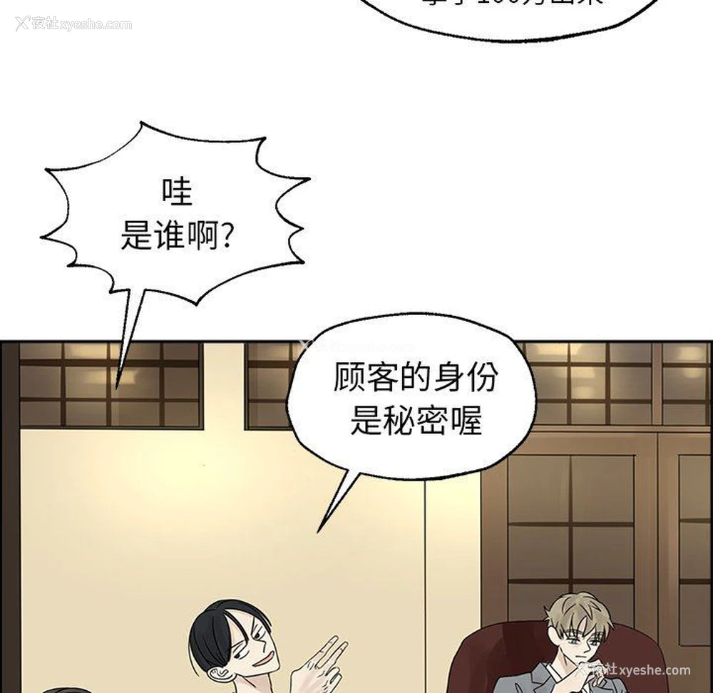 69P - 恋爱新手