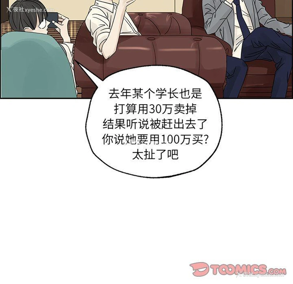 70P - 恋爱新手