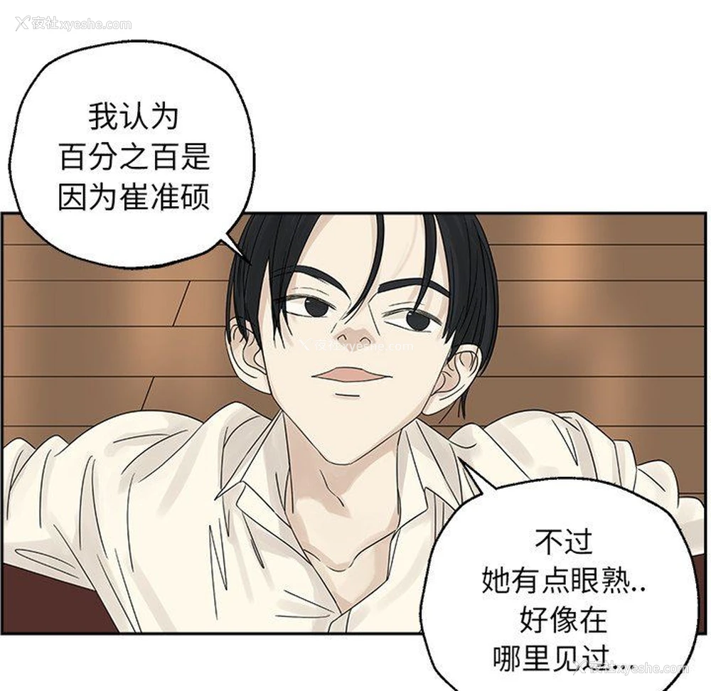 71P - 恋爱新手