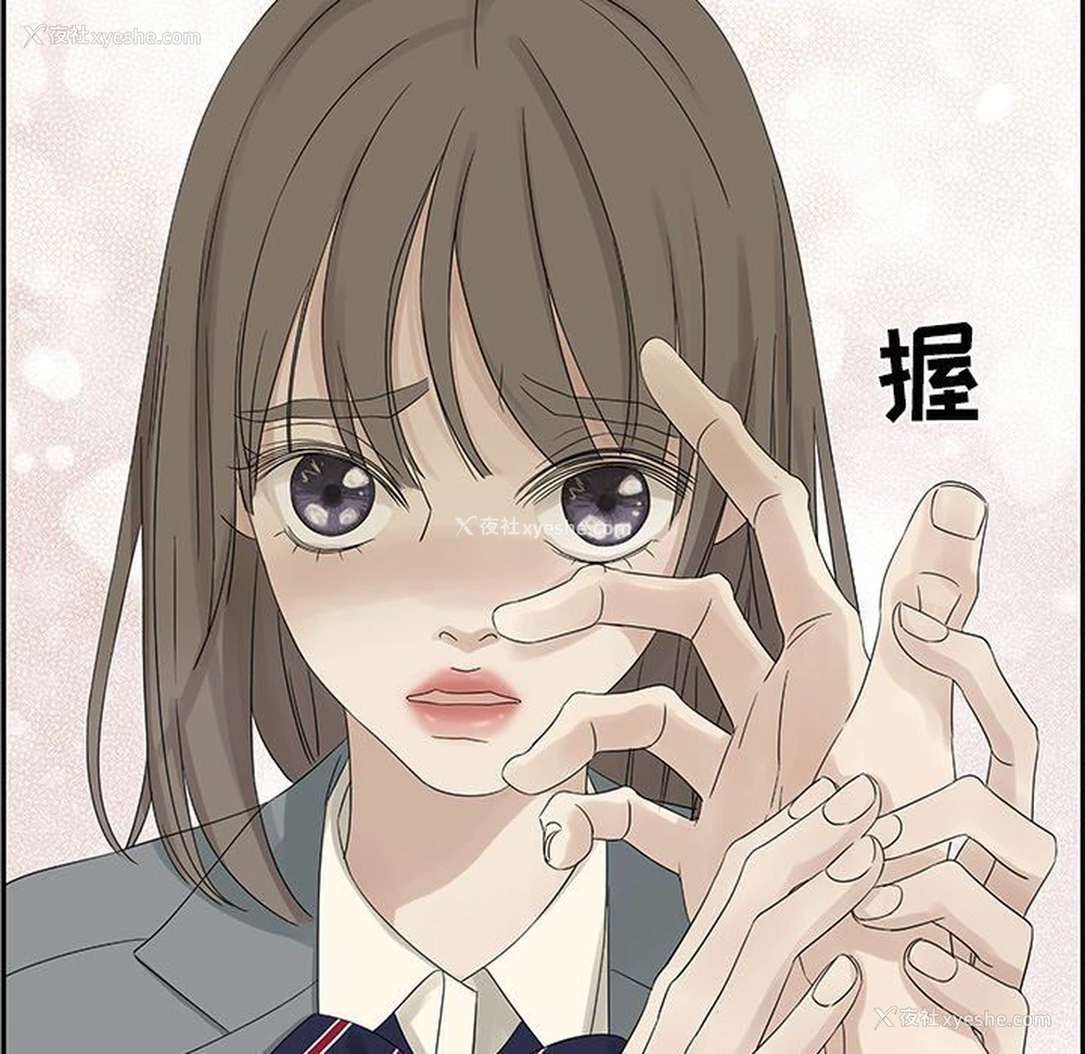 103P - 恋爱新手