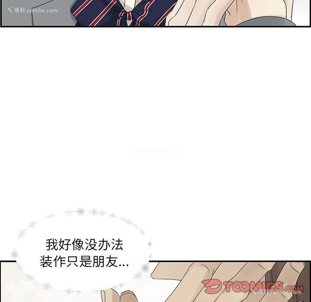 104P - 恋爱新手