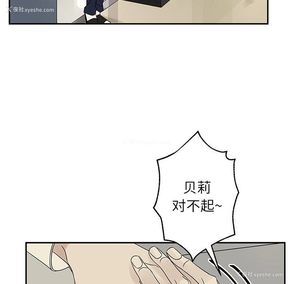 11P - 恋爱新手
