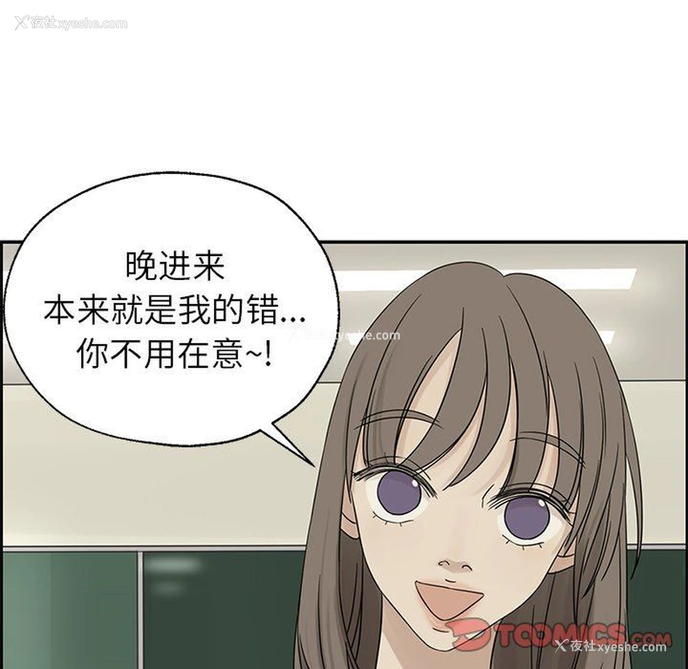 14P - 恋爱新手
