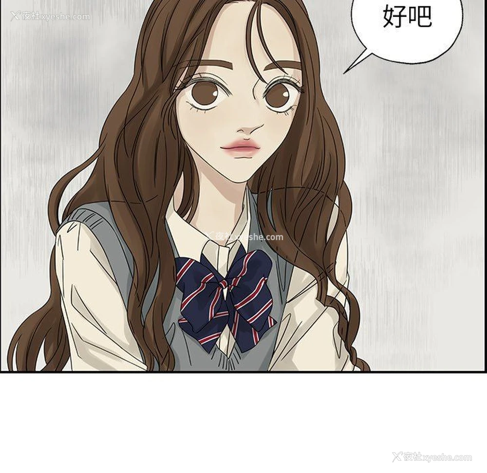 16P - 恋爱新手