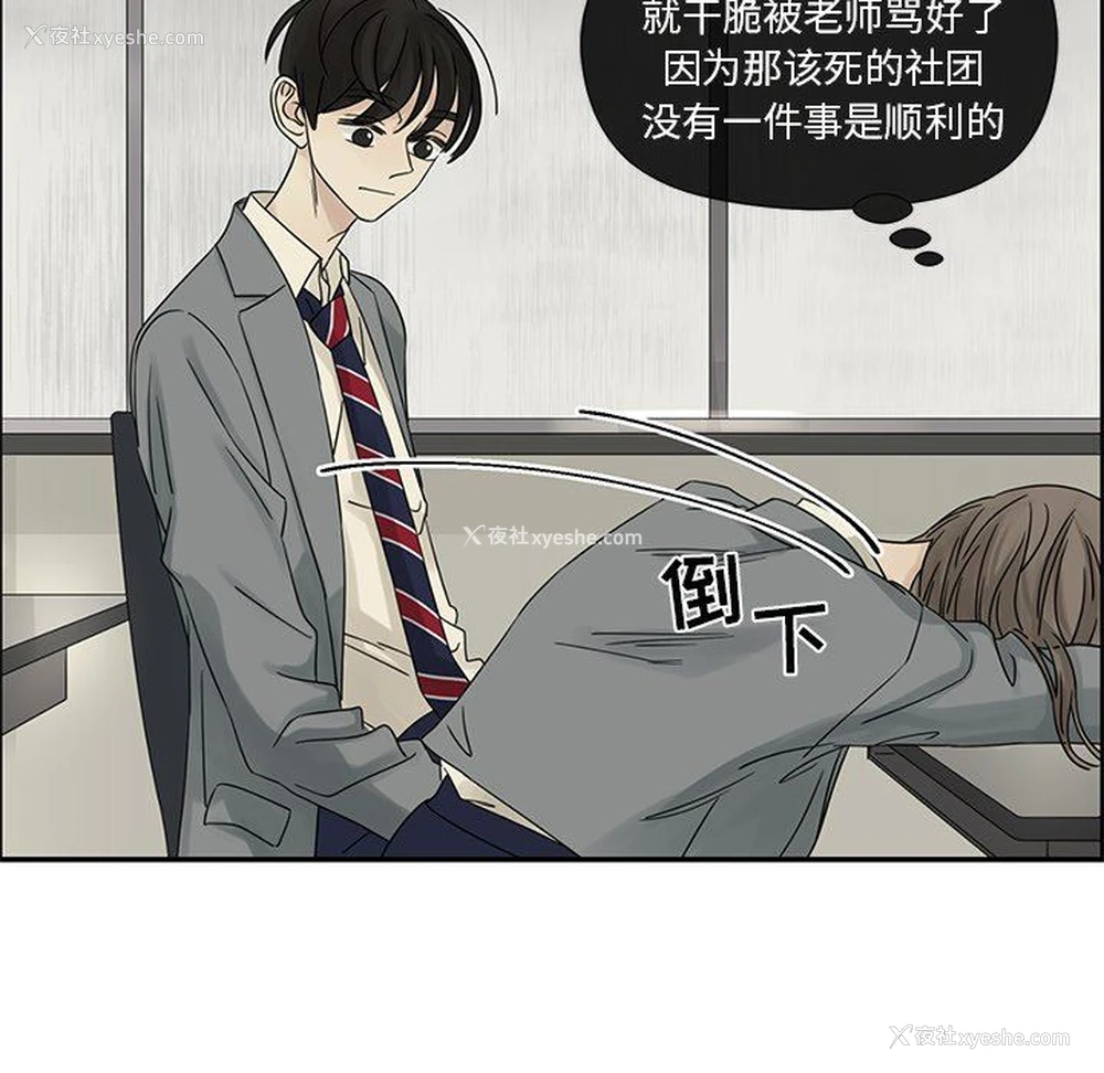 19P - 恋爱新手