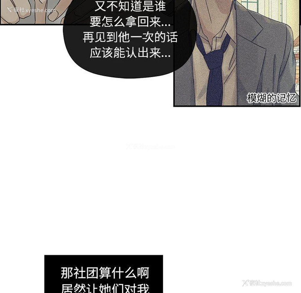 21P - 恋爱新手