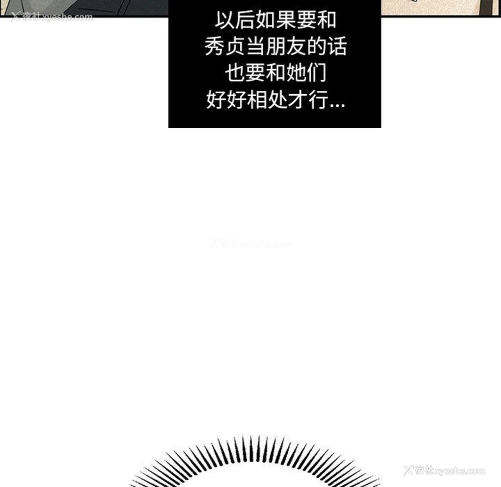 23P - 恋爱新手