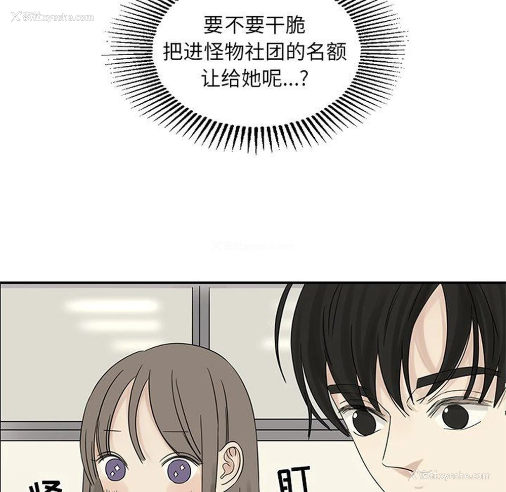 24P - 恋爱新手