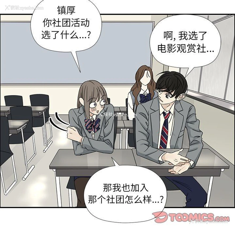 26P - 恋爱新手