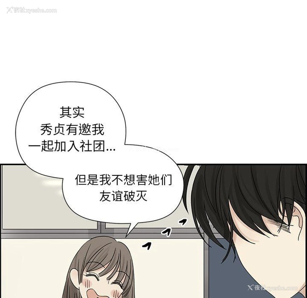 27P - 恋爱新手
