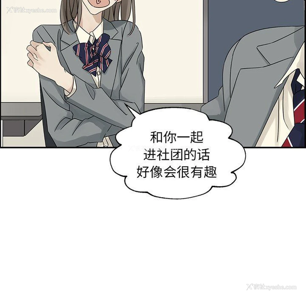 28P - 恋爱新手