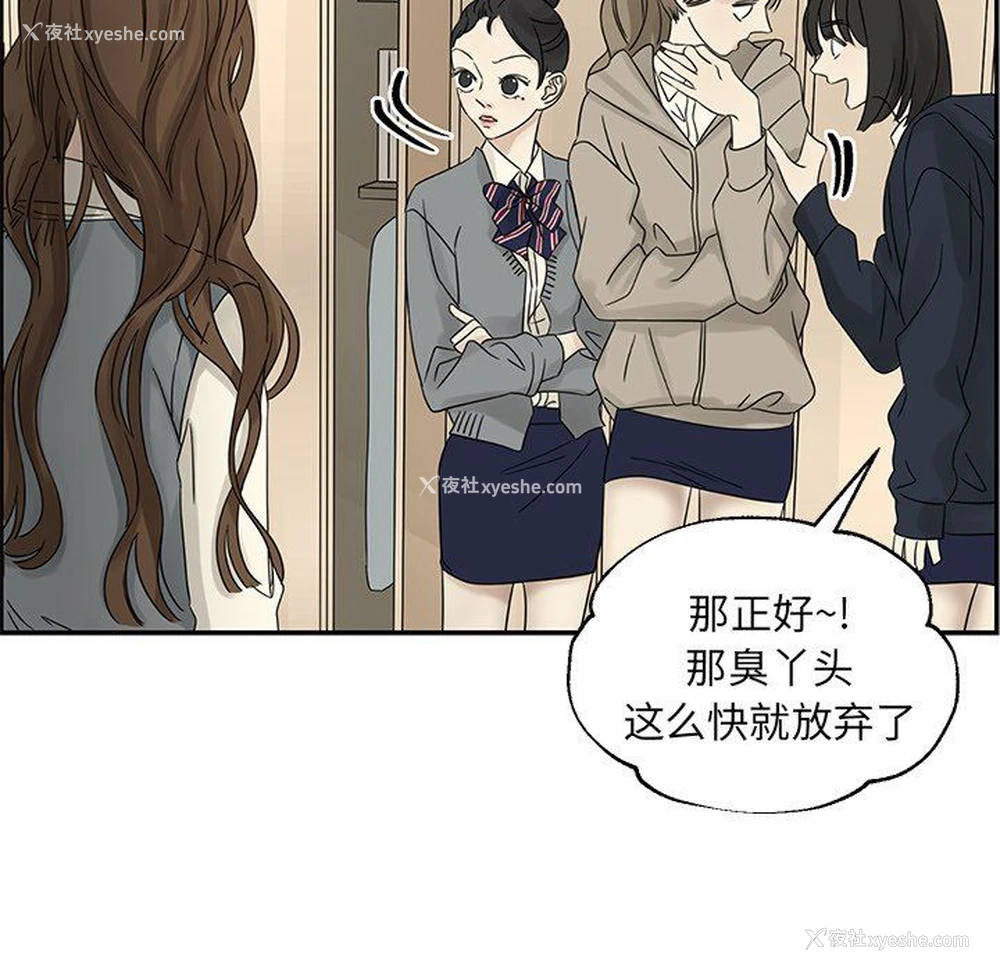 36P - 恋爱新手