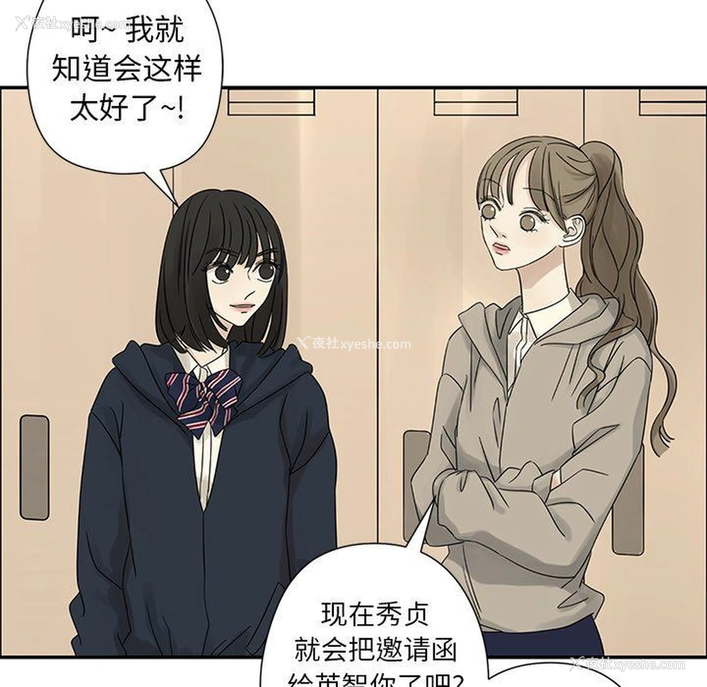 39P - 恋爱新手