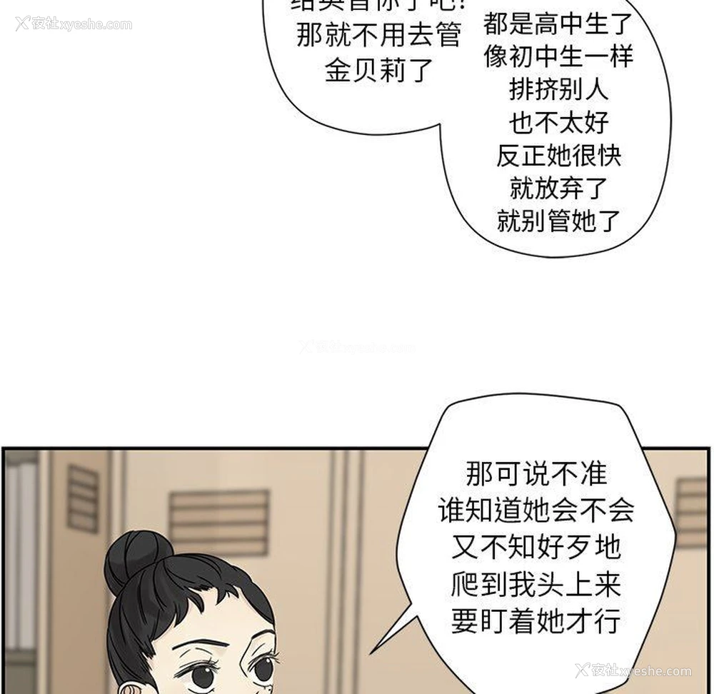 40P - 恋爱新手