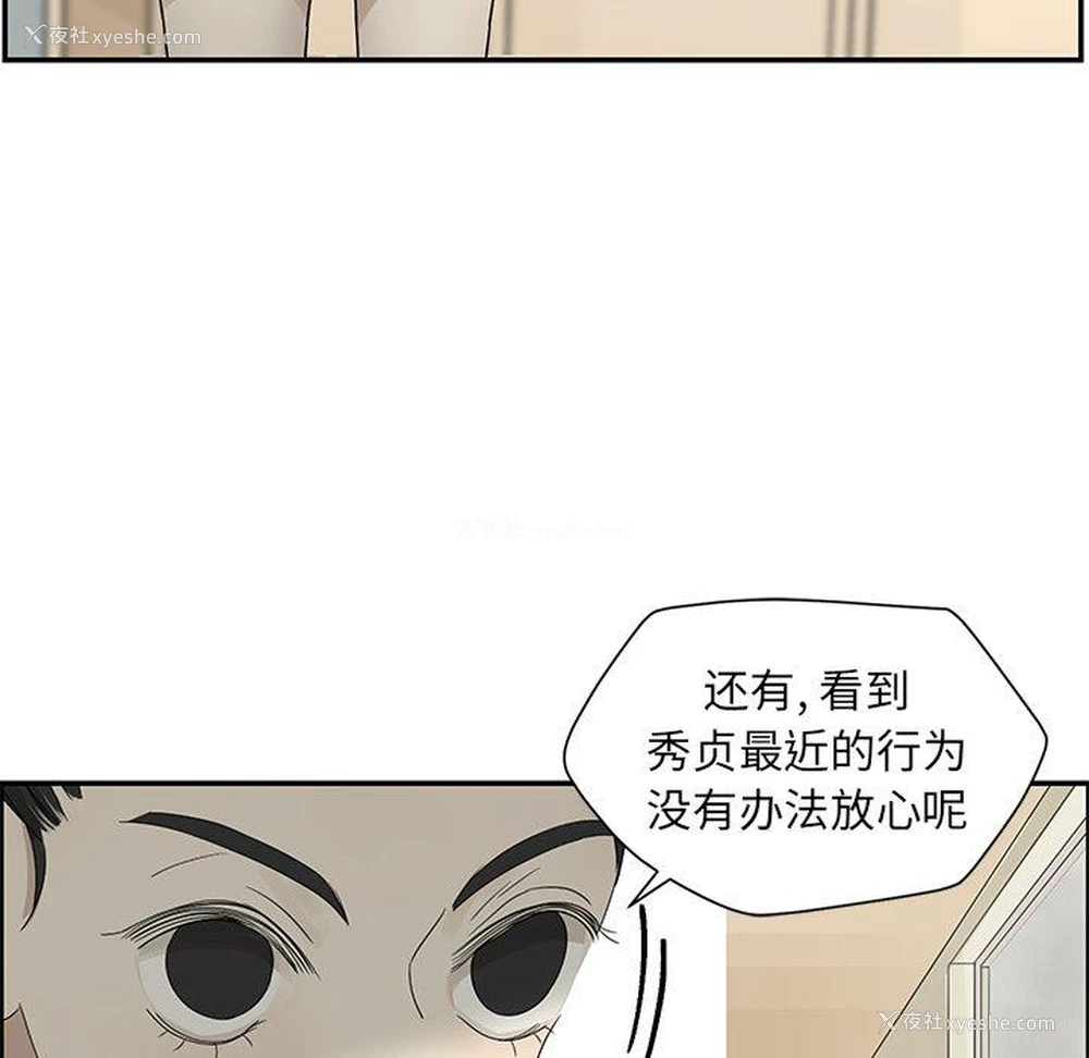 42P - 恋爱新手