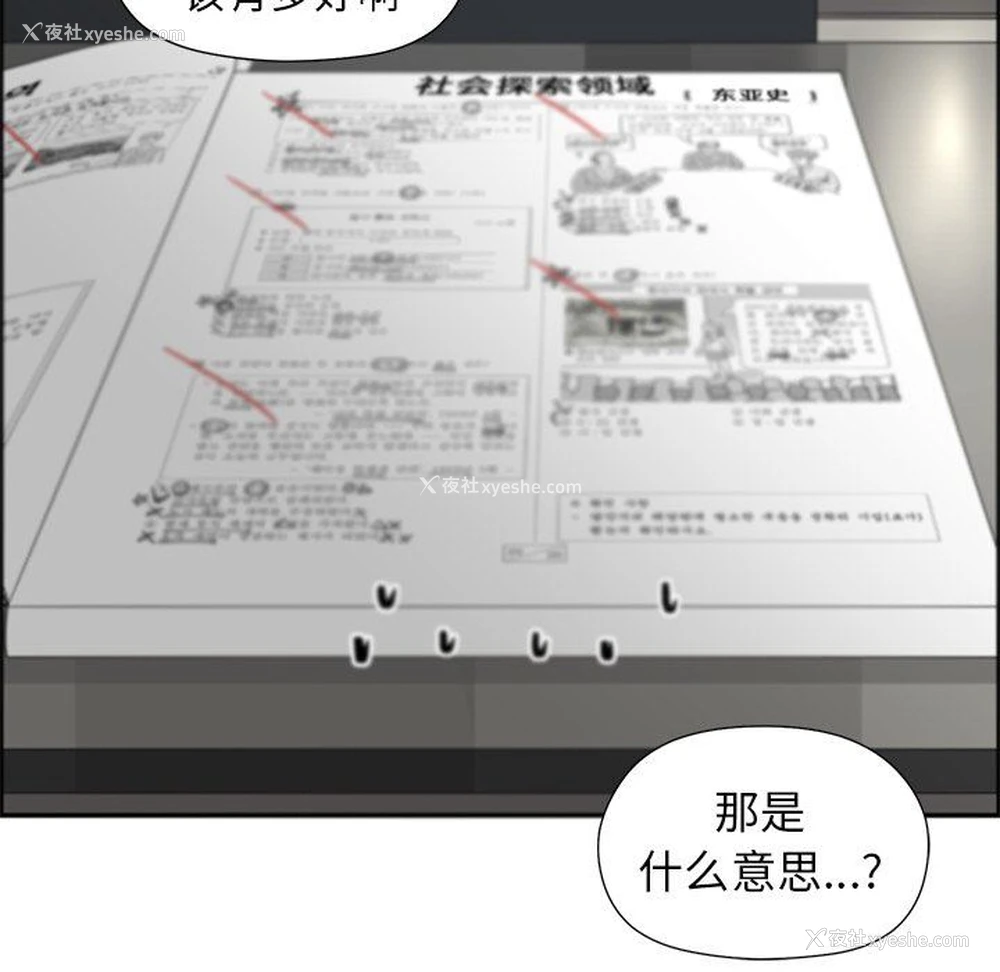 49P - 恋爱新手