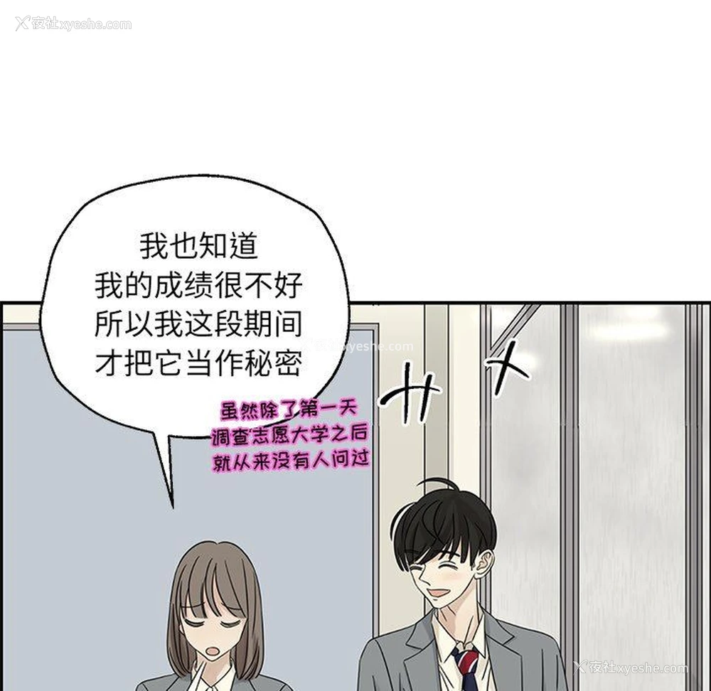 54P - 恋爱新手