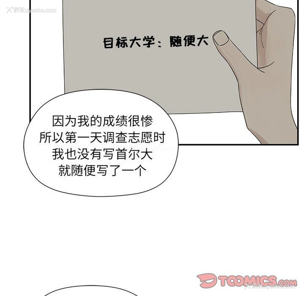 56P - 恋爱新手
