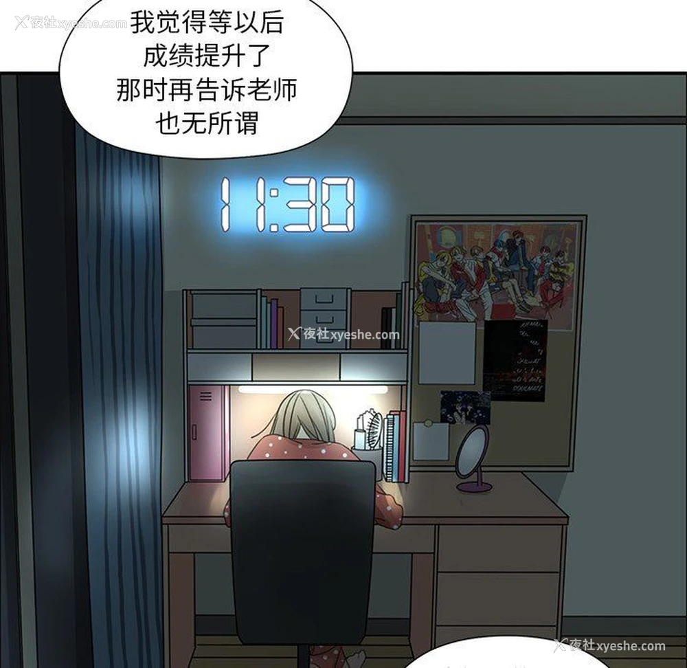 57P - 恋爱新手