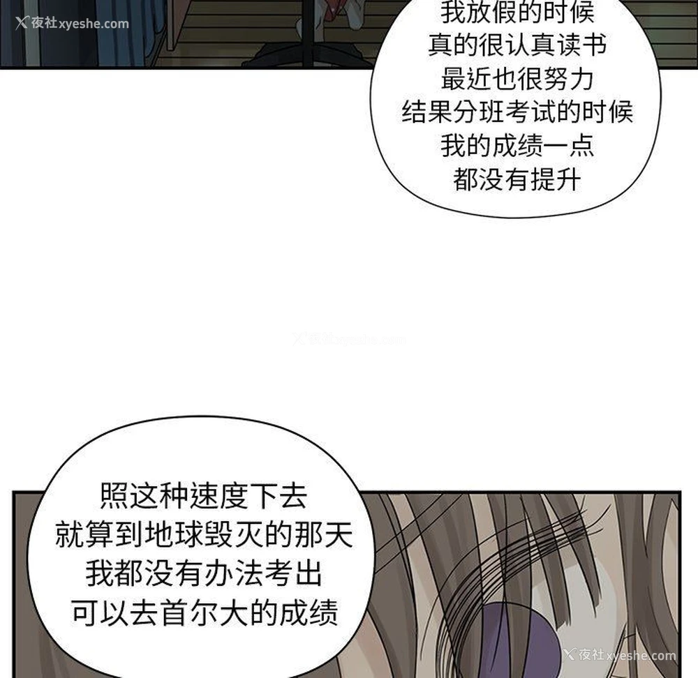 58P - 恋爱新手