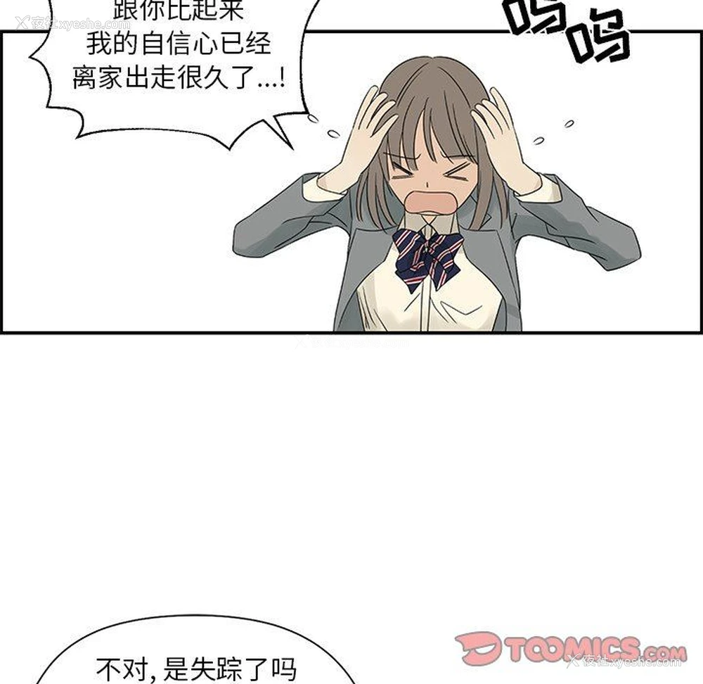 68P - 恋爱新手
