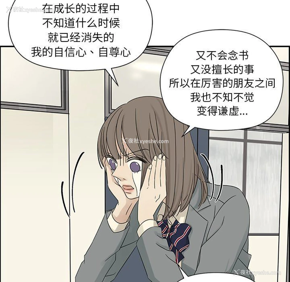 69P - 恋爱新手