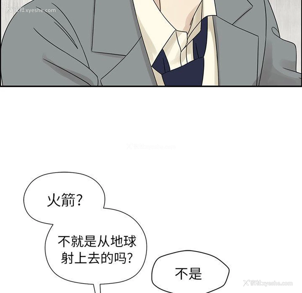 73P - 恋爱新手