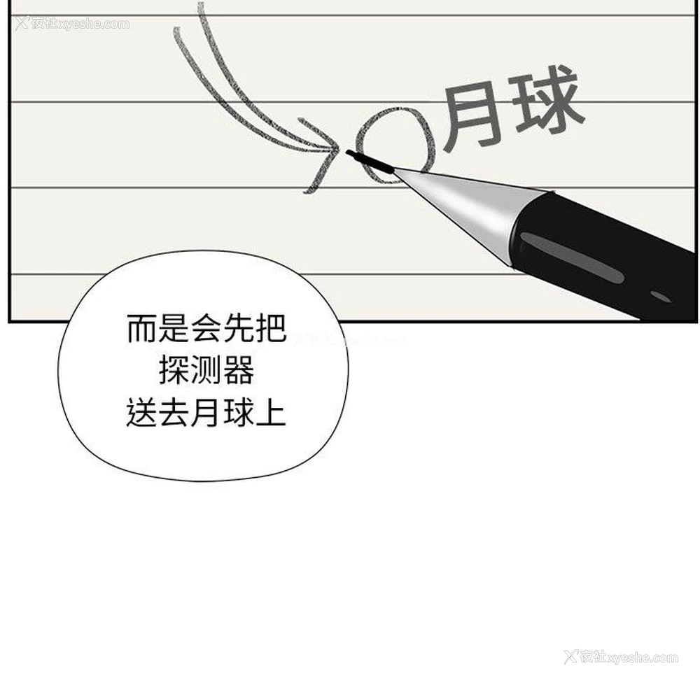 78P - 恋爱新手